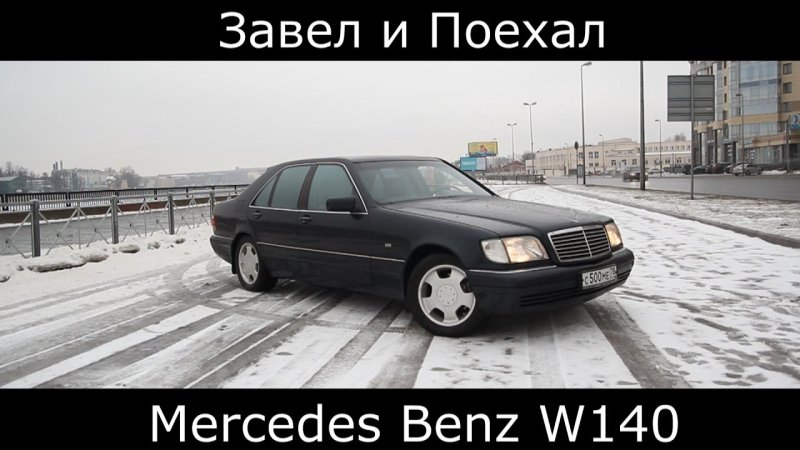 Mercedes 600 1994