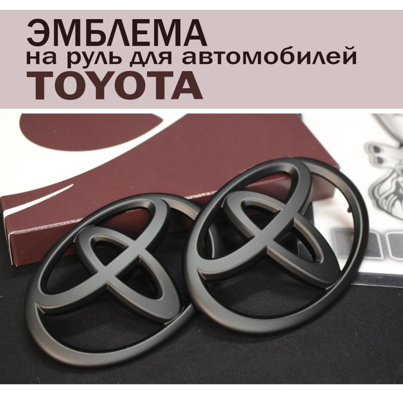 Эмблема решетки радиатора Тойота Королла 2013