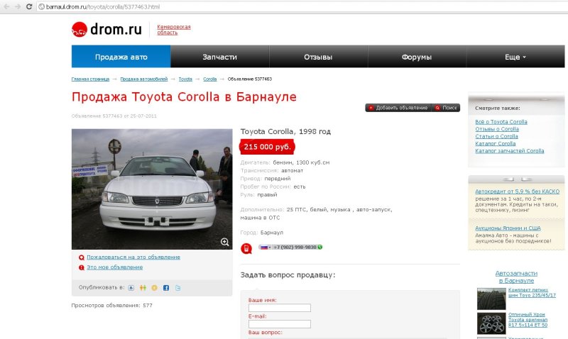 Тойота суксид 75