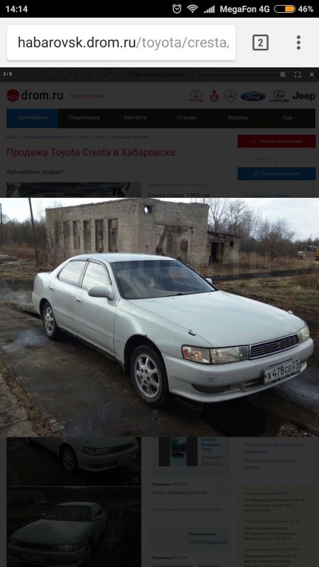 Улан-Удэ 1999