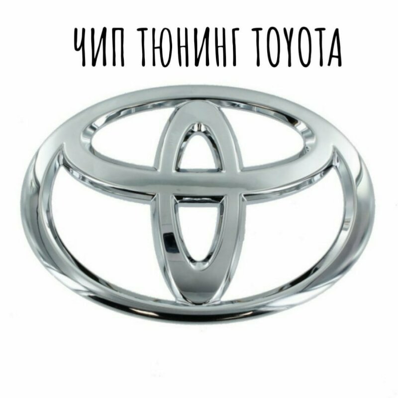 Передняя эмблема Тойота Королла 120 кузов
