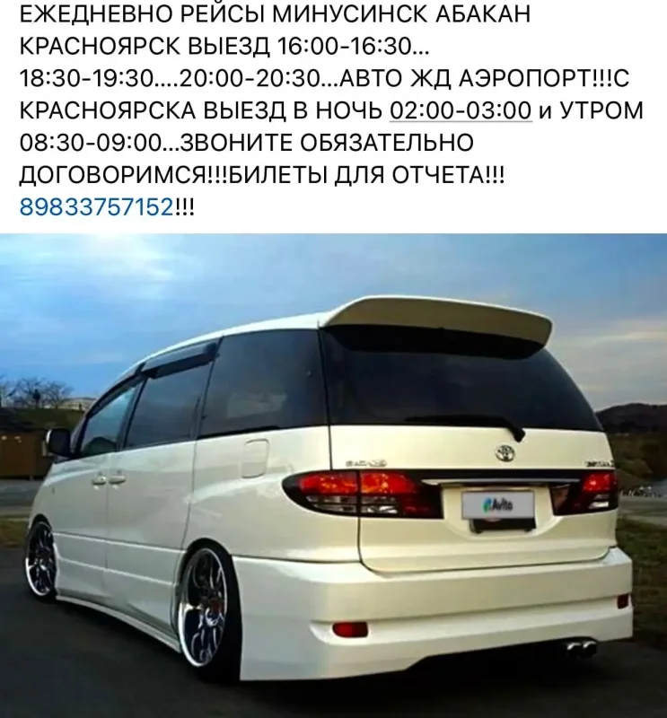 Спойлер на Toyota Estima lucida