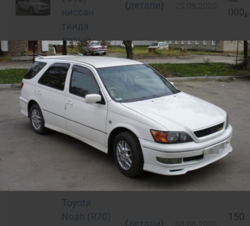 Toyota Vista Ardeo
