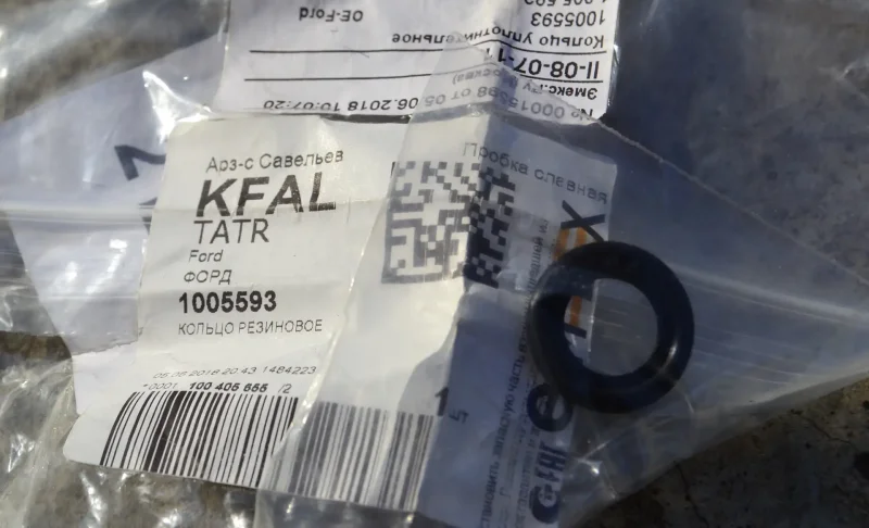 Ford 1930212 крепеж задней полки