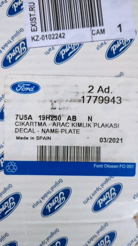 1005593 Ford уплотнительное кольцо