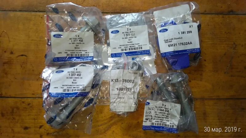 Ford 1 377 452
