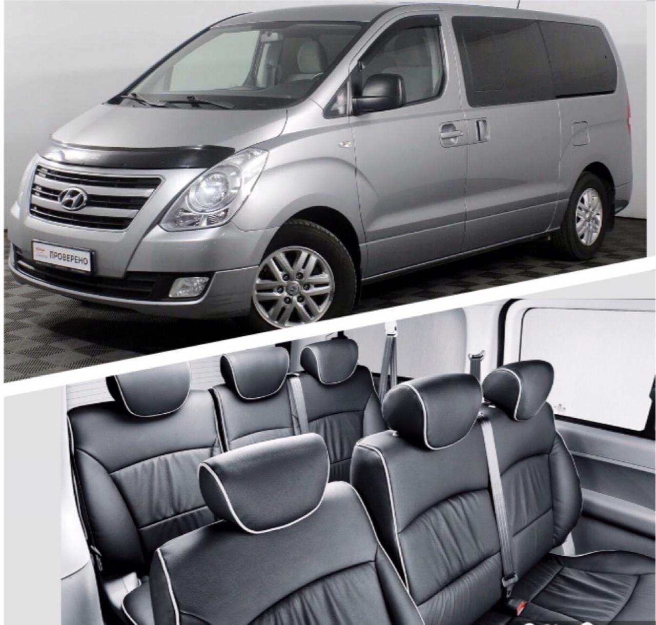 Hyundai h 1 13 местный