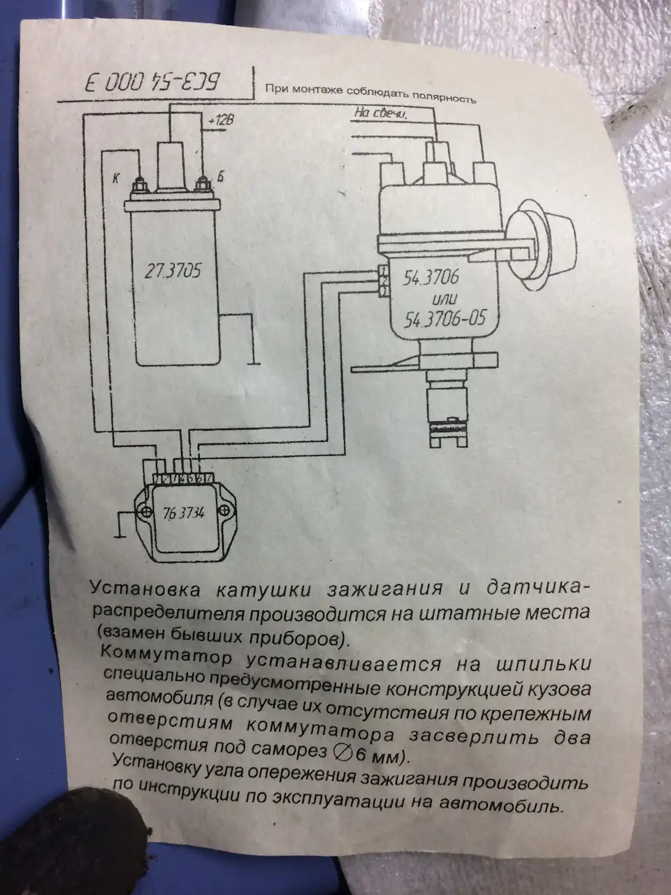 подключение катушки зажигания уаз