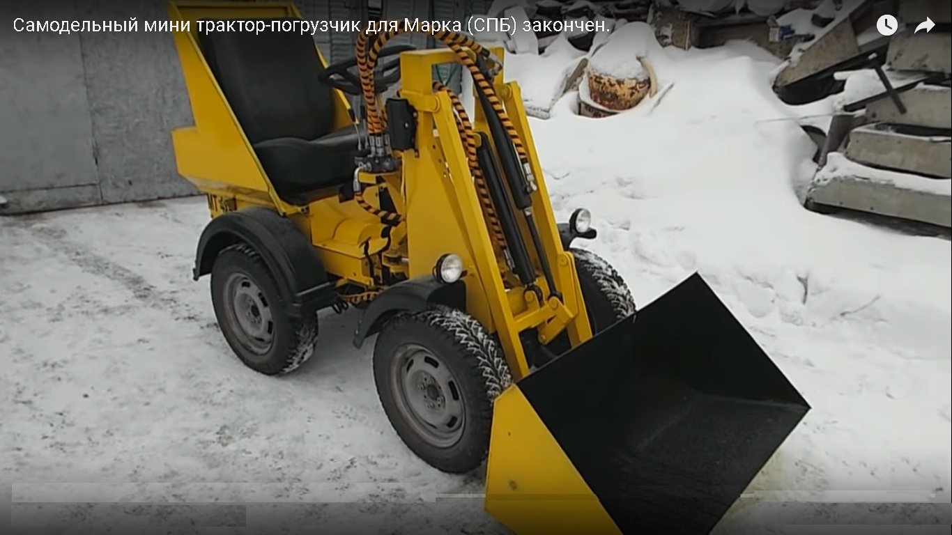 Фронтальный Погрузчик Самодельный Мини Купить В Кемерово