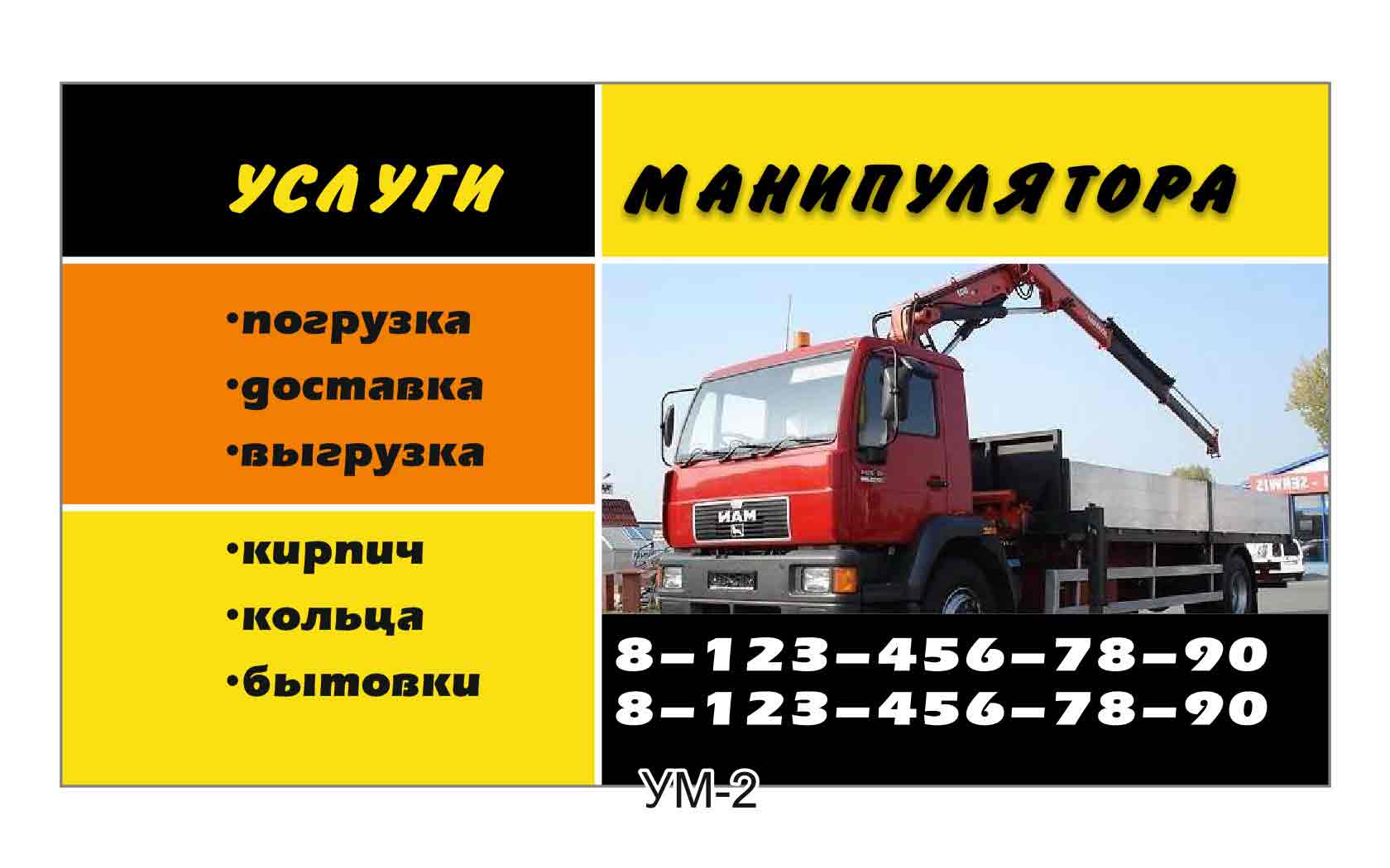 Визитка манипулятор