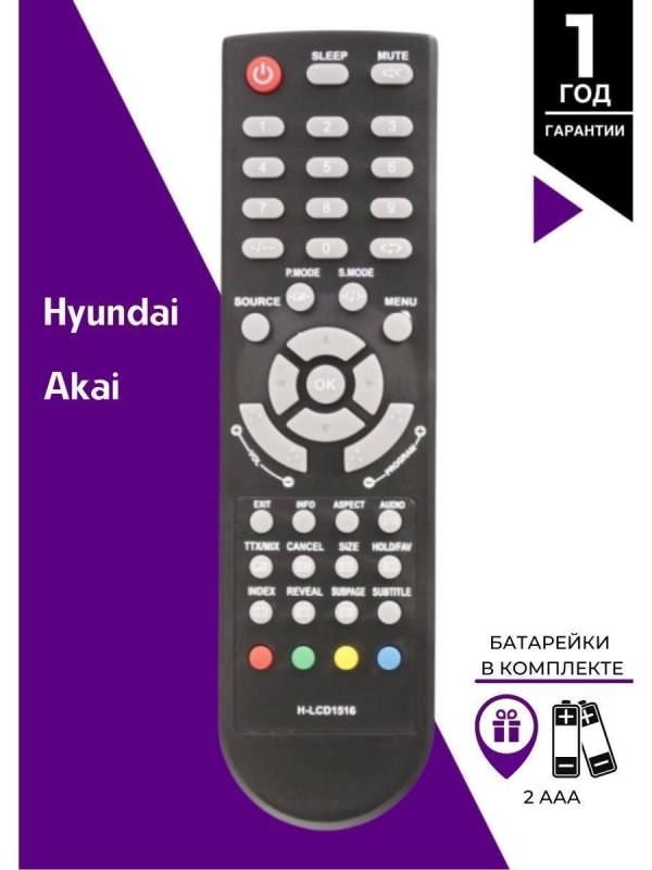 Hyundai h-tv1403 (TV) пульт Ду