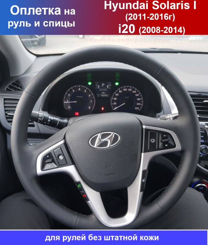 Hyundai Creta 2 рулевое колесо