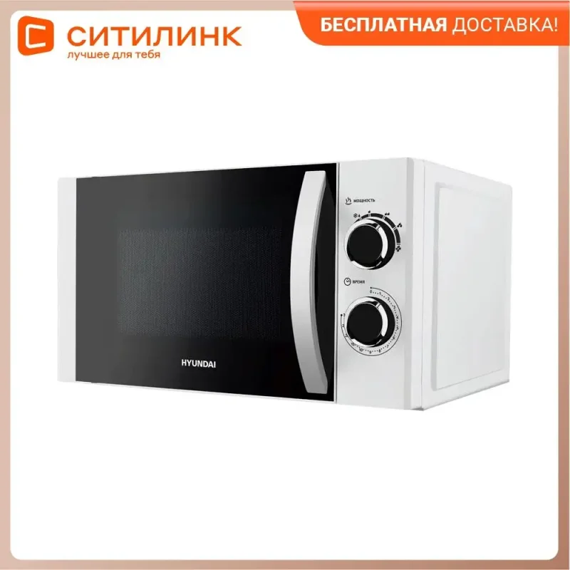 Микроволновая печь Соло Hyundai HYM-m2043