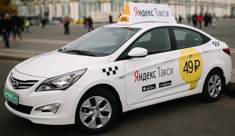 Яндекс-такси Санкт-Петербург
