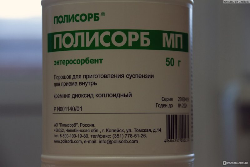 Полисорб чтобы тошнило или против тошноты