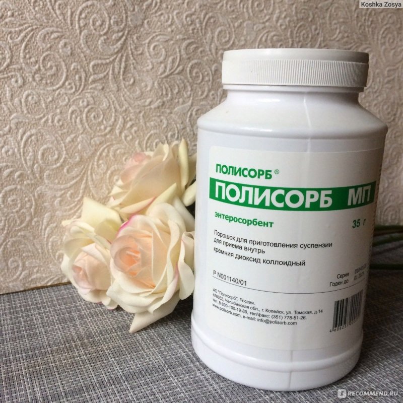 Полисорб с янтарной кислотой