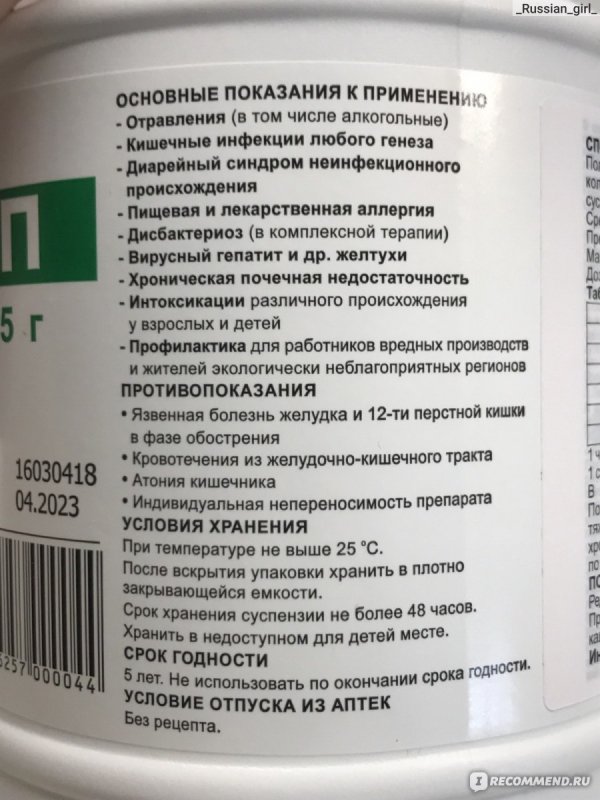 Полисорб производитель