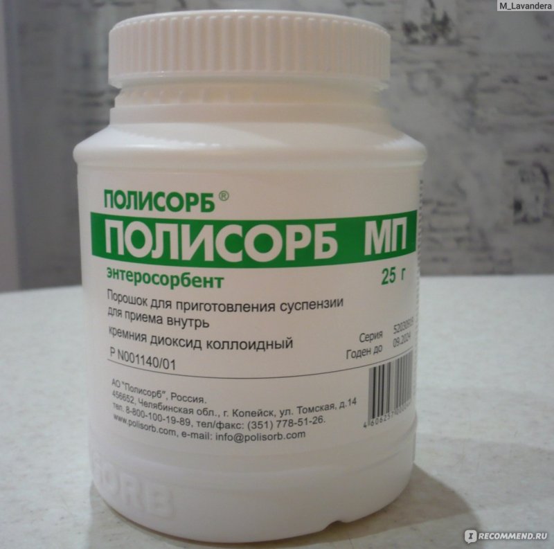 Полисорб производитель