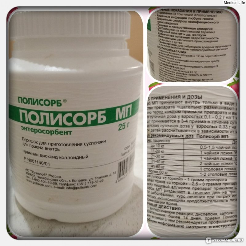 Полисорб почему он легкий как пух