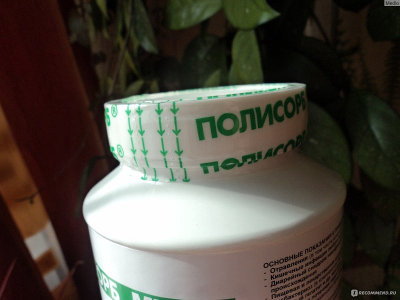 Полисорб в гранулах
