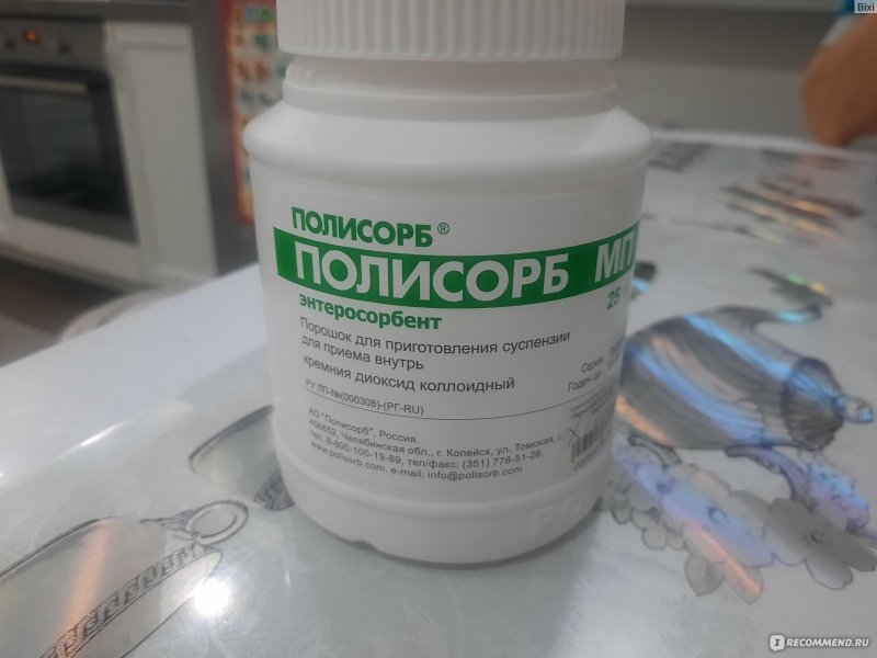 Полисорб этикетка