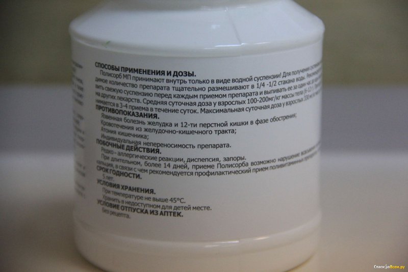 Полисорб при поносе у ребенка