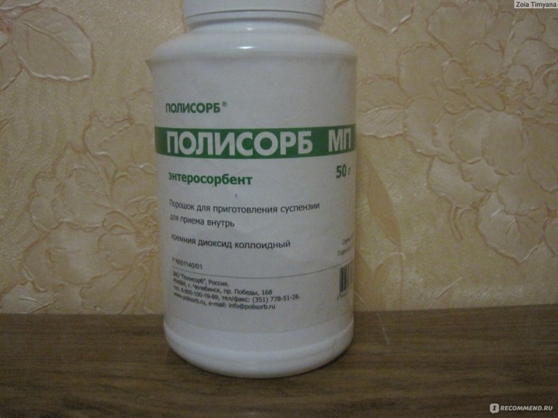 Полисорб 25г