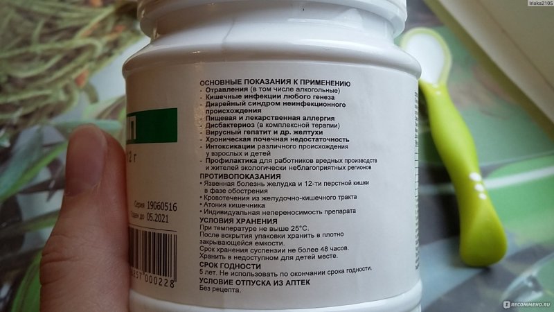 Полисорб после вскрытия