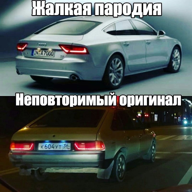 Смешные картинки про ауди