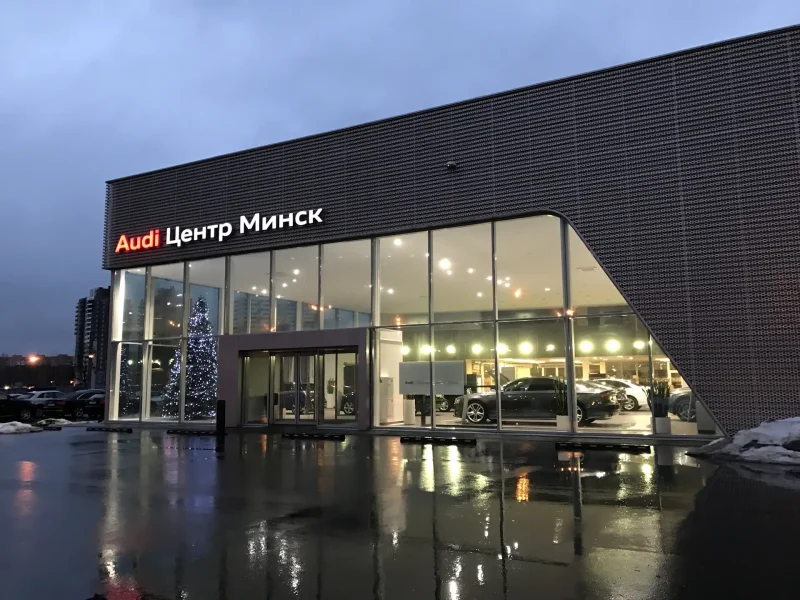 Автосалон Ауди Минск