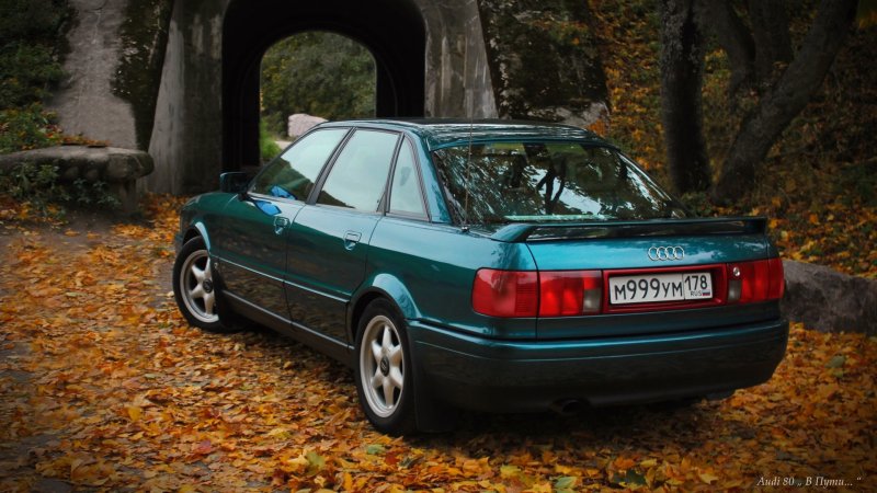 Ауди 80 в4