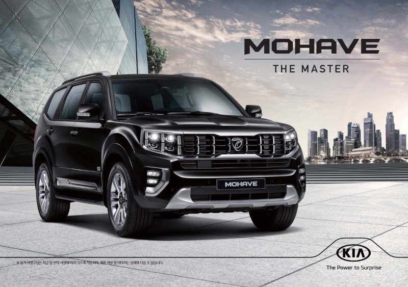 Kia Mohave 2020