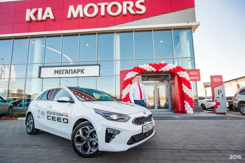 Kia МЕГАПАРК