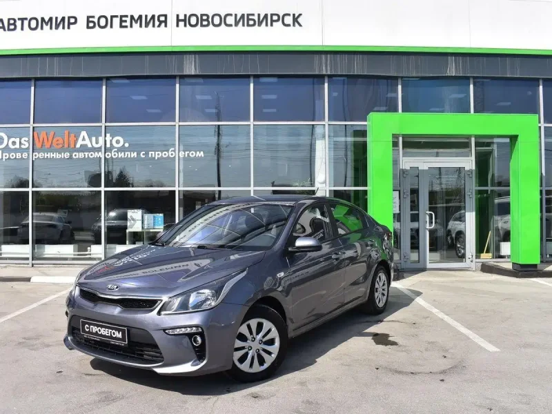 Киа Новосибирск Купить Новый