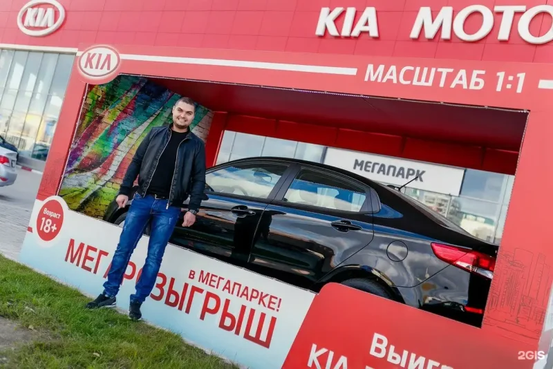 Kia Motors Uzbekistan avtosalon