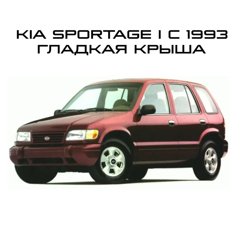 Kia Sportage 1997
