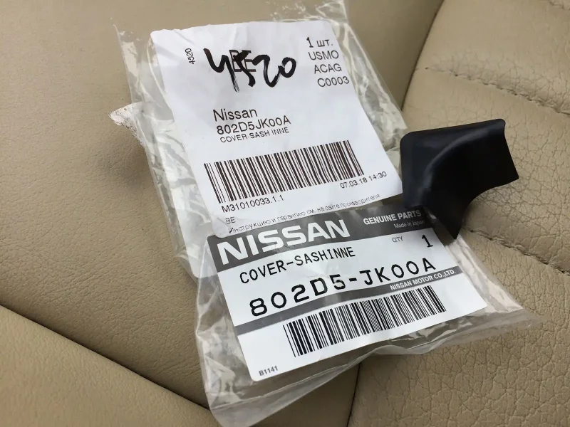 Nissan 48935-4p00a