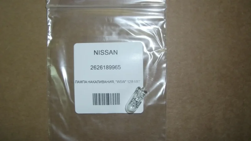 26261c9903 лампа Nissan