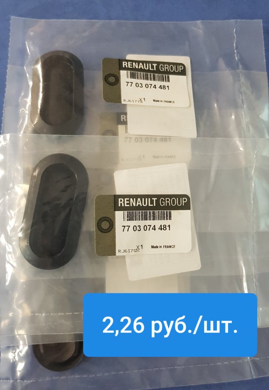 Renault 77 03 020 041 болт катушки зажигания
