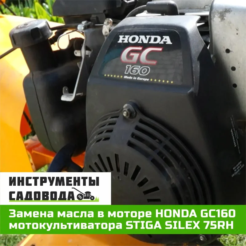 Двигатель Honda GC 160