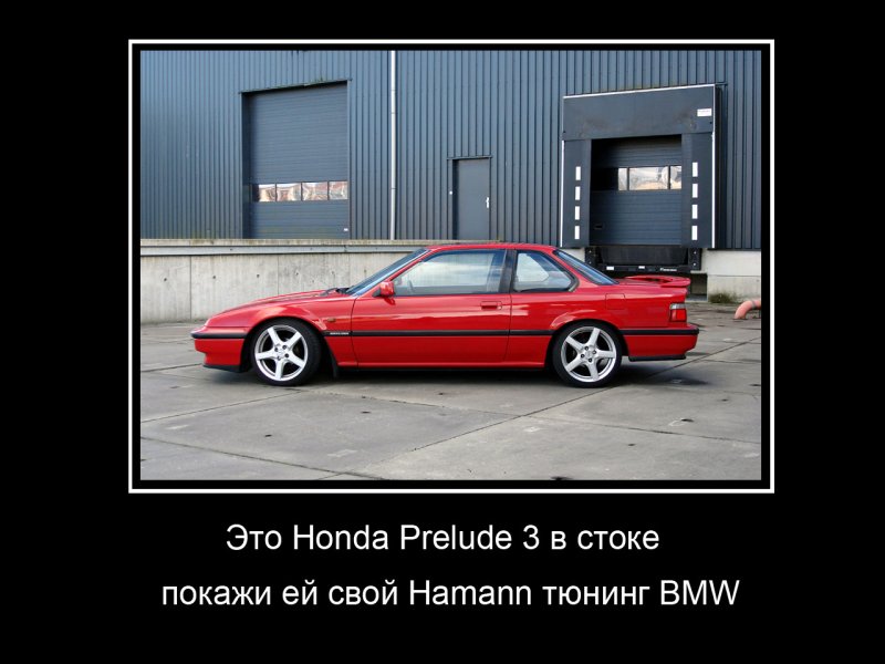 Honda Prelude приколы