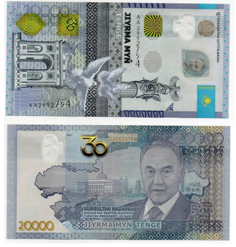 Тенге Казахстан