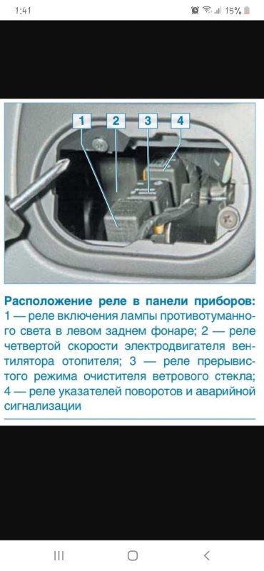 Реле вентилятора Шевроле Ланос 1.5
