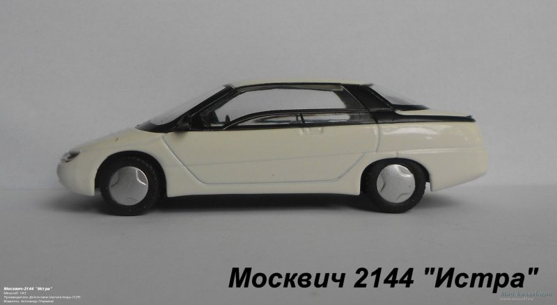 Москвич-2144 Истра