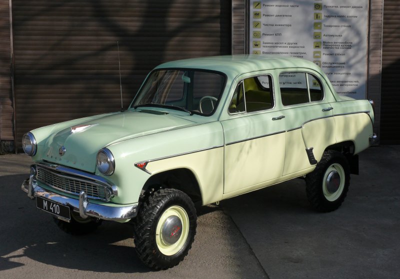 Машина Москвич 410