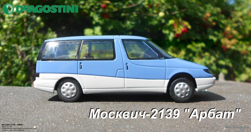 Москвич-3733 минивэн