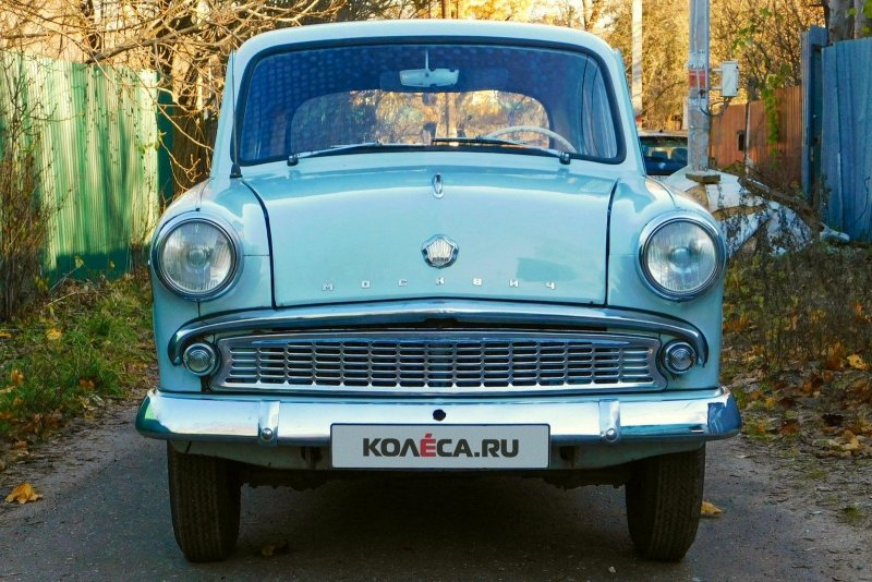 Москвич 407 спереди