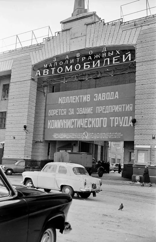 Автомобильный завод имени Ленинского Комсомола (АЗЛК)