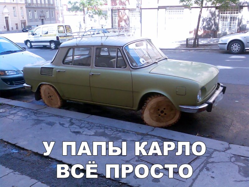 Смешные машины Жигули