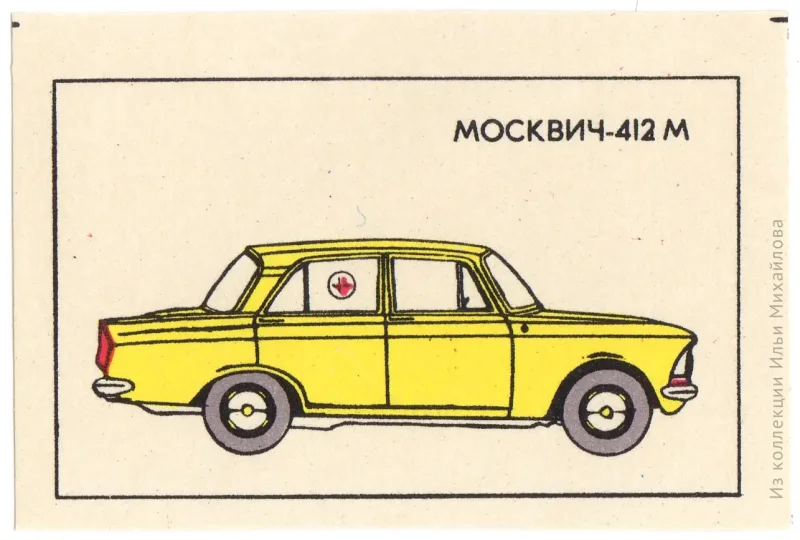 Москвич 412 чертежи кузова